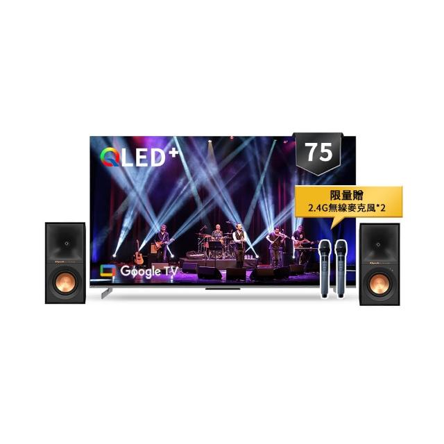 【SKYWORTH 創維】75型 4K QLED AI歡唱K歌組 Google TV聯網顯示器(75Q750GK+Klipsch R-40PM)