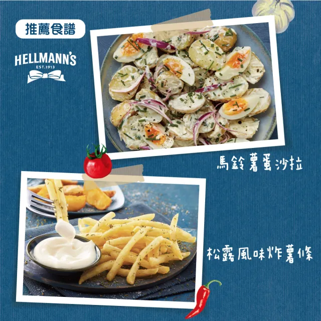 【HELLMANNS】美乃滋 沙拉醬 大蒜香草/凱薩/松露風味 250ml 口味任選(餐飲通路指定品牌)