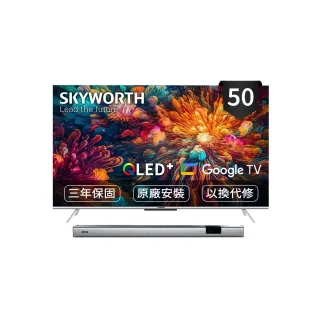 【SKYWORTH 創維】50型 4K QLED 萊茵護眼認證 Google TV聯網顯示器+聲霸live-1(50Q660G)