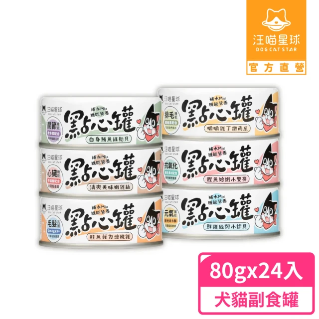 寵物狗罐頭