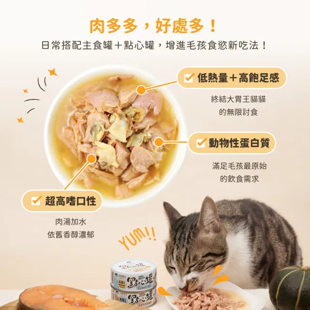 【汪喵星球】無膠點心罐80g*24入(犬貓副食罐/貓罐頭/狗罐頭/補水罐/機能罐/寵物副食)