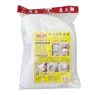 【生活King】優品櫻花網框濾網(12入)