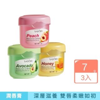 【iBloom】SADOER滋潤潤唇膏-3入組(護唇膏 護唇 保濕 滋潤 乾燥 潤唇膏)