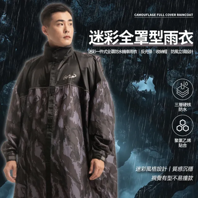 Crocodile】都會迷彩一件式雨衣背包雨衣(背包雨衣通勤機車雨衣) - momo