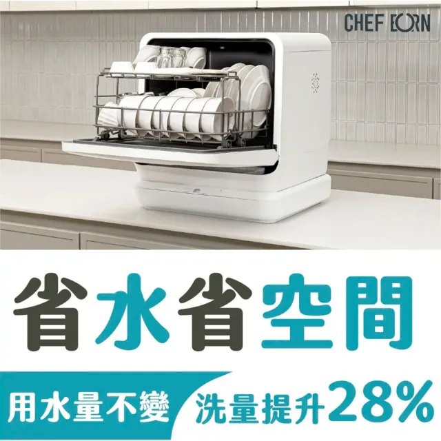 【CHEFBORN 韓國天廚】WASHFALL五人自動開關門熱對流洗碗機奶瓶消毒(台中以北到府維修)