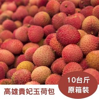 【RealShop】剪枝大樹貴妃玉荷包 大果36mm+ 10臺斤裝(原裝箱 荔枝 水果禮盒)