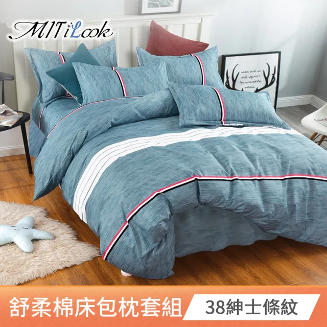 【MIT iLook】超值2入  台灣製絲柔棉床包枕套組(單人/雙人/加大)