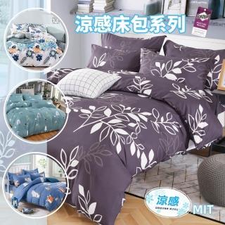 【charming】3M涼感薄床包組 5尺雙人｜3M吸濕排汗不悶熱(MIT臺灣製造 多款花色可選)