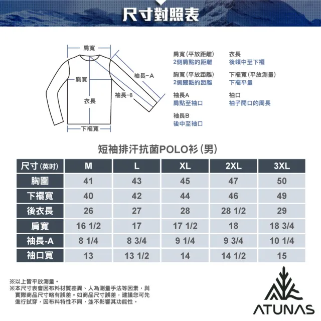 【ATUNAS 歐都納】男款短袖吸濕排汗抗菌除臭POLO衫(A6PS2527M陽光黃/抗UV防曬/戶外休閒/日常穿搭)