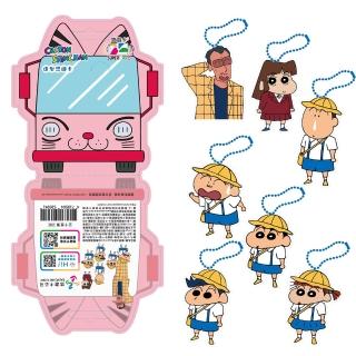 【悠遊卡】代銷 蠟筆小新SuperCard幼稚園篇造型悠遊卡-多款(蠟筆小新)