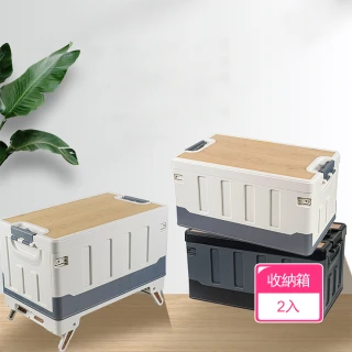【Dagebeno荷生活】汽車後備箱折箱收納箱 附萬向輪木質折疊餐桌(2入)