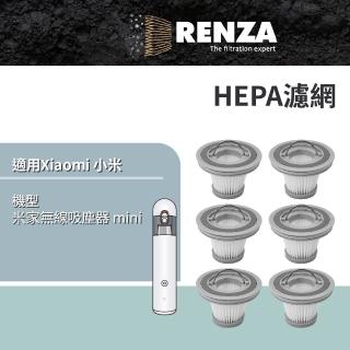 【RENZA】適用 Xiaomi 小米 米家無線吸塵器 mini 無線吸塵器(HEPA濾網 濾芯 濾心 6入組)