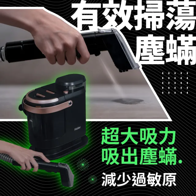 【Haier 海爾】金吸徹織物清潔機(F5)