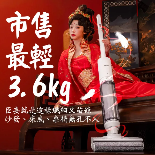 【Haier 海爾】吸妃輕型平躺洗地機(W4)