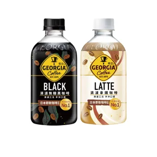 【GEORGIA 喬亞】滴濾咖啡 寶特瓶350ml x2箱(共48入;24入/箱)(無糖黑咖啡/拿鐵)