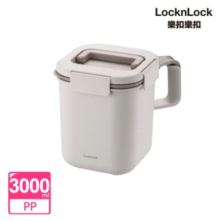 【LocknLock 樂扣樂扣】官方直營 密封防臭雙把手廚餘回收桶 3L/奶茶米