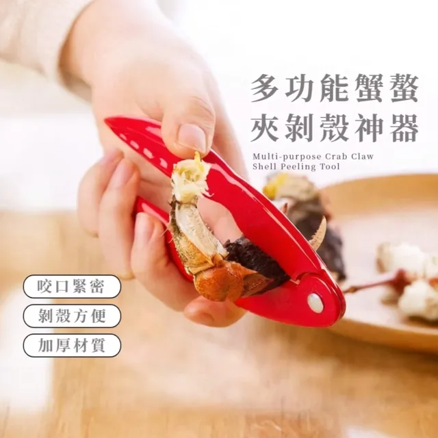 【2026】螃蟹工具推薦｜10款高評價人氣品牌排行榜 | BALIMAN情報局