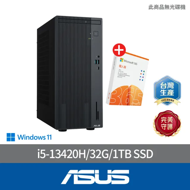 【ASUS 華碩】微軟M365組★i5八核文書電腦(i5-13420H/32G/1TB SSD/W11/H-V500MV-13420H253W/黑)