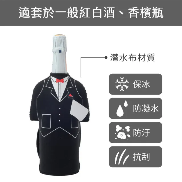 【EXCELSA】義大利 Enoteque酒瓶保冷套 侍者 / 酒袋 酒瓶保冷袋