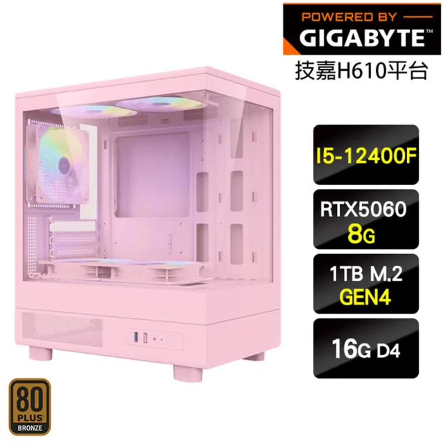 【技嘉平台】I5六核GeForce RTX 5060{絕命狂殺}電競機(I5-12400F/H610/16G/1TB)