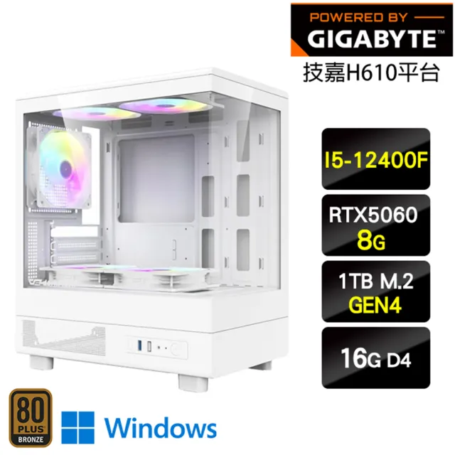 【技嘉平台】I5六核GeForce RTX 5060 Win11{絕命狂殺W}電競機(I5-12400F/H610/16G/1TB)