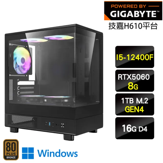 【技嘉平台】I5六核GeForce RTX 5060 Win11{絕命狂殺W}電競機(I5-12400F/H610/16G/1TB)