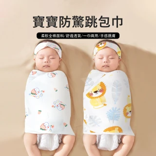 【Jonyer】寶寶防驚跳包巾 純棉雙層繈褓包巾 寶寶安撫包被 嬰兒睡袋 新生兒防踢肚圍(35*90cm)