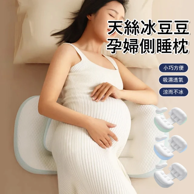 護腰枕