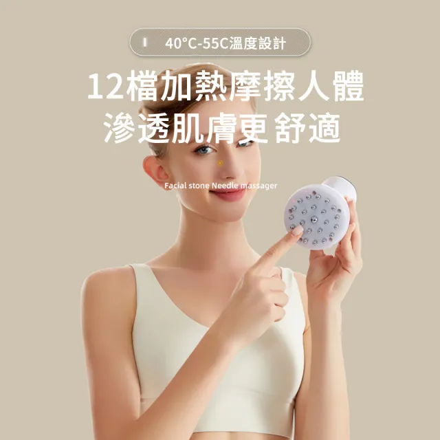 【The rare】12檔電動經絡刷 多功能肩頸按摩器 經絡疏通溫熱儀 美體刷 電動刮痧儀