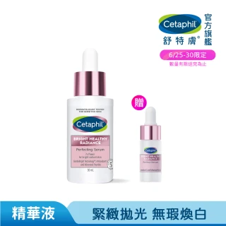 【Cetaphil 舒特膚】官方直營 BHR淨白無瑕精華液 30ml(淡斑美白/緊緻抗老/保濕亮白/暗沉蠟黃)