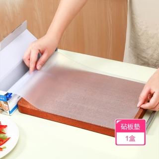 【茉家】防滑凸點可裁切耐割砧板墊(可切割盒裝1盒)