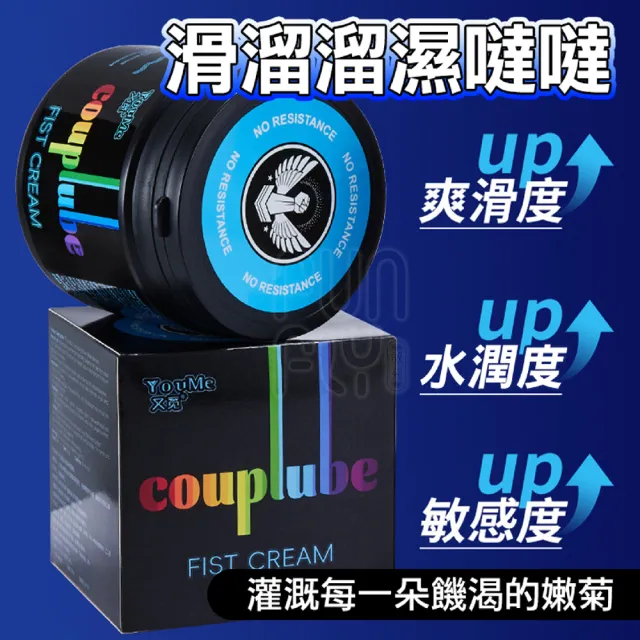 【又覓】拳交膏 500ml 舒緩 熱感 冰感 後庭潤滑液(後庭 肛交 GAY 情趣用品 男同志 潤滑劑 潤滑油)