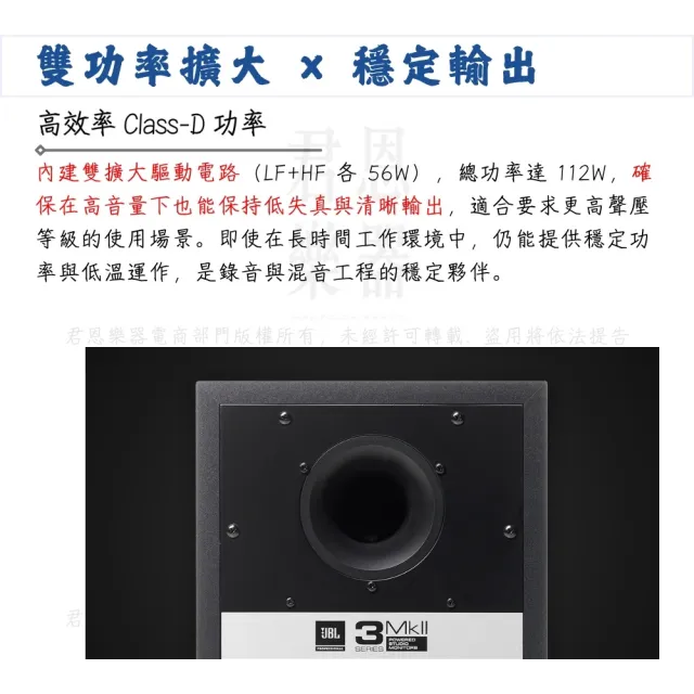 【JBL】306P MKII 6.5吋主動式監聽喇叭 一對／混音信任之聲(錄音室 家用 音響 電競 直播 播客 混音 桌上型)
