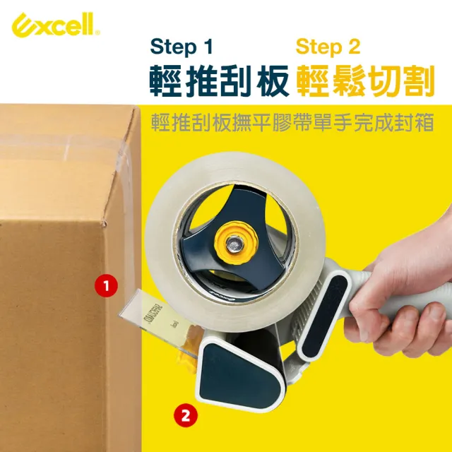 【Excell.tw】加寬刀片_手持膠帶切割器_封箱膠台(EC-326系列)
