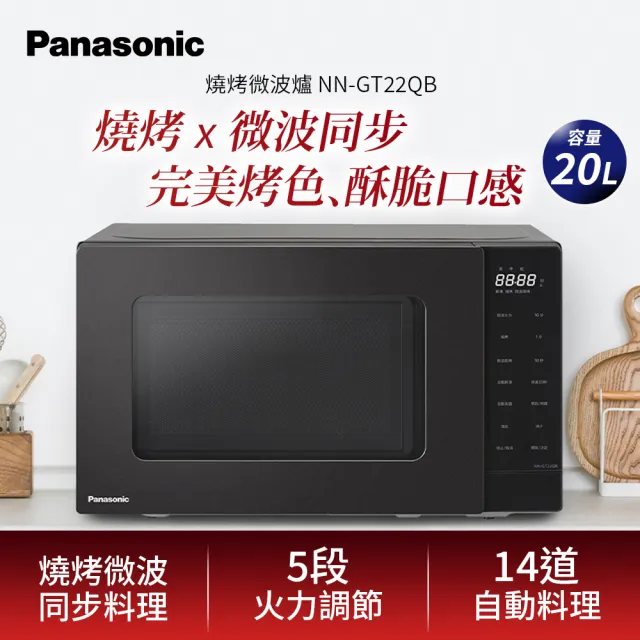 【2026】國際牌panasonic微波爐推薦10款高評價國際牌panasonic微波爐品牌排行 | BALIMAN情報局