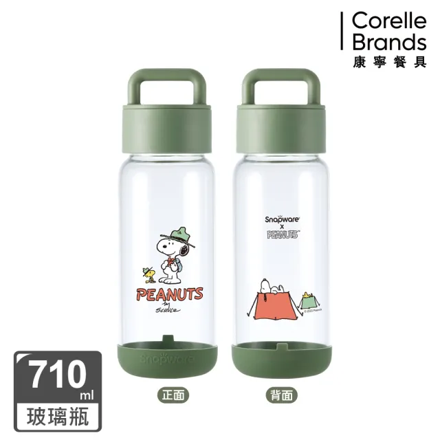 【CorelleBrands 康寧餐具】提把隨行玻璃杯710ml-兩入組(三款可選)