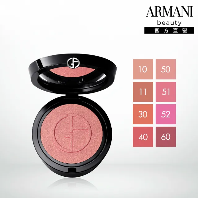 【ARMANI 亞曼尼】官方直營 輕透亮絲柔聚光腮紅 3.6g