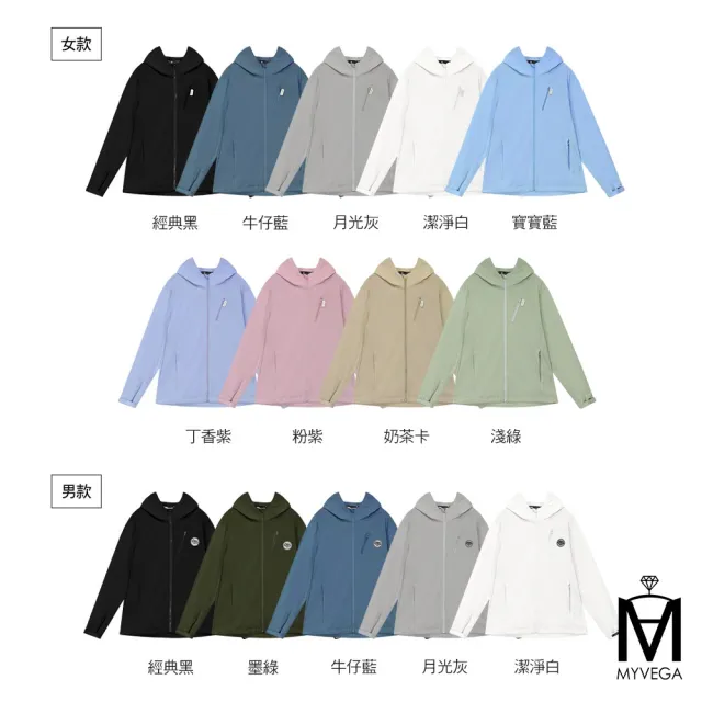 【MYVEGA 麥雪爾】MA涼感連帽充氣頸枕呼呼衣外套-男女款任選(防曬外套/罩衫/連帽外套)