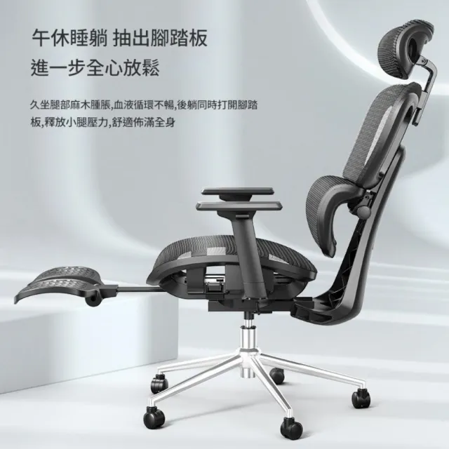 【b.a.l.f 琦晟】腿靠款-人體工學透氣網椅(鋁合金腳 多項調節 電競椅 多功能電腦椅 辦公椅 躺椅 椅子)
