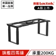 【Loctek 樂歌】電動升降桌 獨家旗艦四馬達款 E7Q(承重200公斤/純桌架/免費安裝)