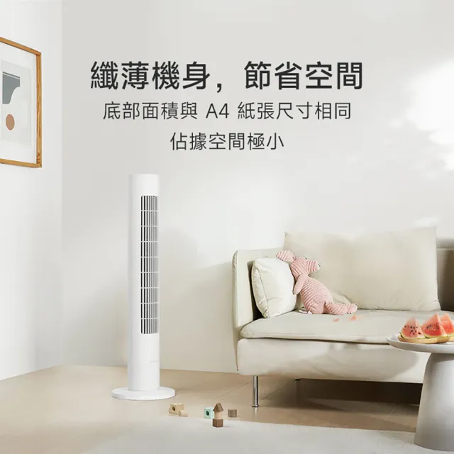 【小米】官方旗艦館 Xiaomi 直流變頻塔扇 2