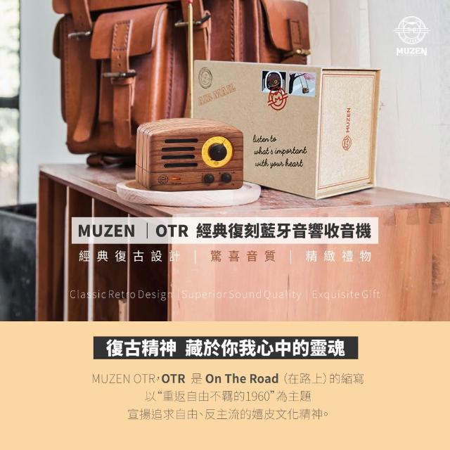 【MUZEN】OTR經典復刻藍牙音響收音機-經典版(胡桃木/玫瑰木   新年禮物 耶誕禮物)