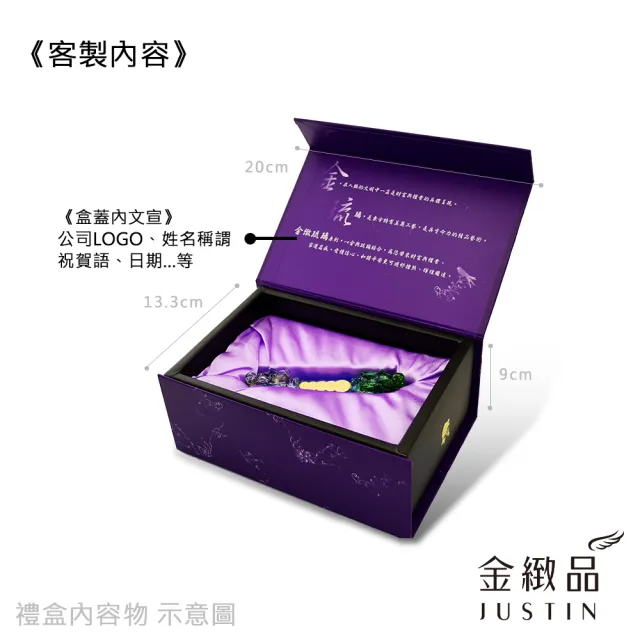 【金緻品】黃金琉璃擺件 雙龍五帝錢 0.16錢(雙龍 神獸 五帝錢 招財 風水 居家 擋煞 招財進寶)