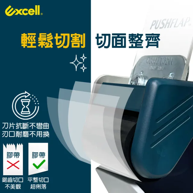 【Excell.tw】人體工學握把_推板封箱神器_封箱膠帶台_50mm寬_不含膠帶(RT-826系列)