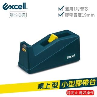 【Excell.tw】桌上型小膠台 辦公膠帶台 不含膠帶(ET-112系列)