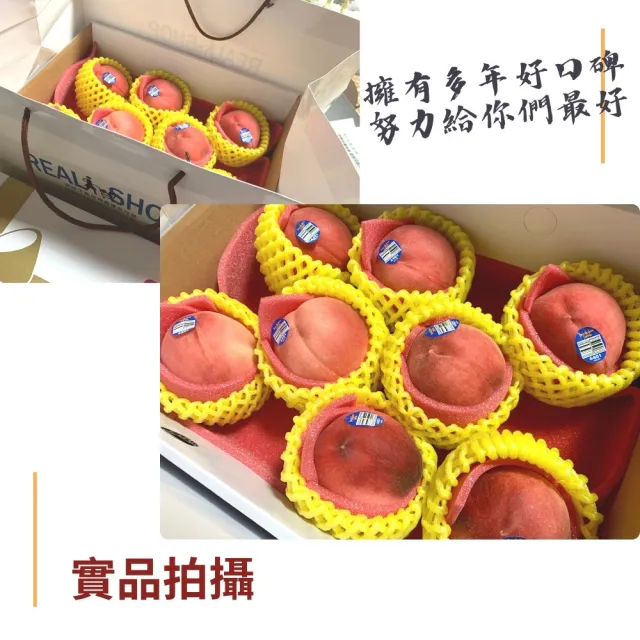 【RealShop 真食材本舖】加州空運水蜜桃淨重4.5kgX1箱(17-18顆裝 進口水果原裝箱)