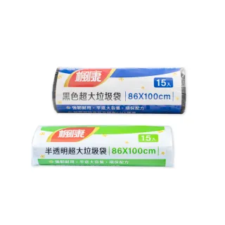 【楓康】撕取式環保超大垃圾袋 15張(86x100cm)
