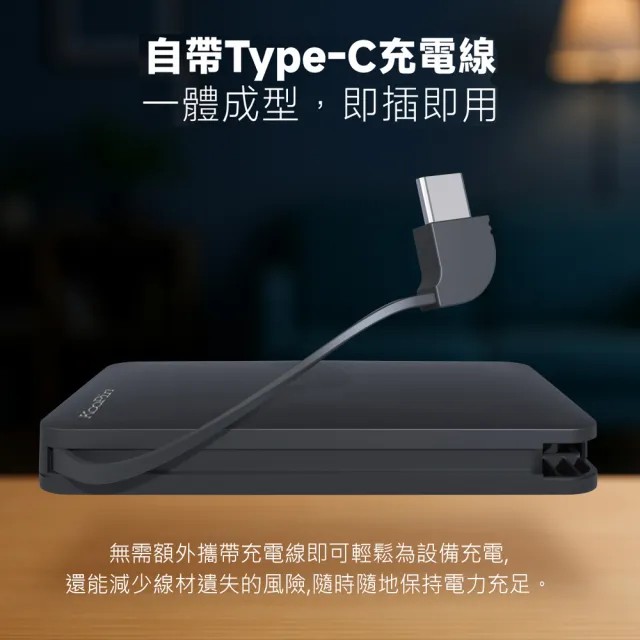 【KooPin】台灣製造 極簡風5000mAh 自帶線Type-C行動電源