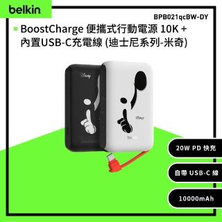 【BELKIN】BoostCharge 20W自帶USB-C線快充行動電源 10000mAh 迪士尼系列-藝術米奇(BPB021qcBW-DY)