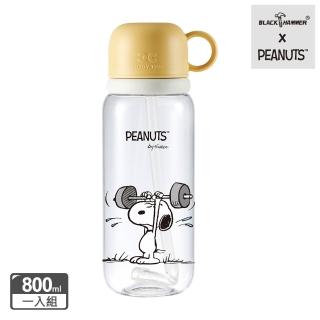 【BLACK HAMMER】SNOOPY運動系列 TRITAN 輕飲雙享杯800ml-舉重款